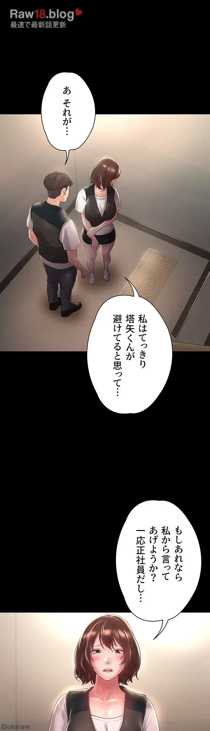 主婦とオ・シ・ゴ・ト 第16話 - 34