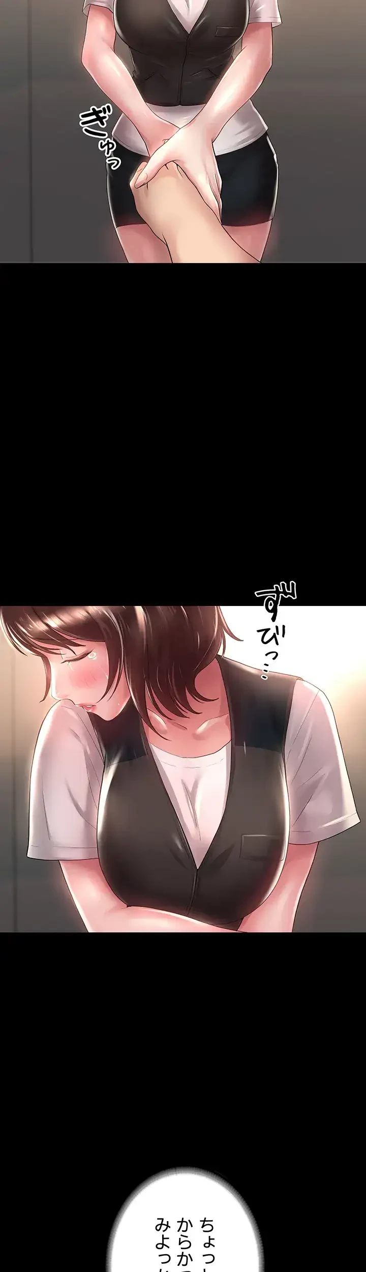 主婦とオ・シ・ゴ・ト 第16話 - 35