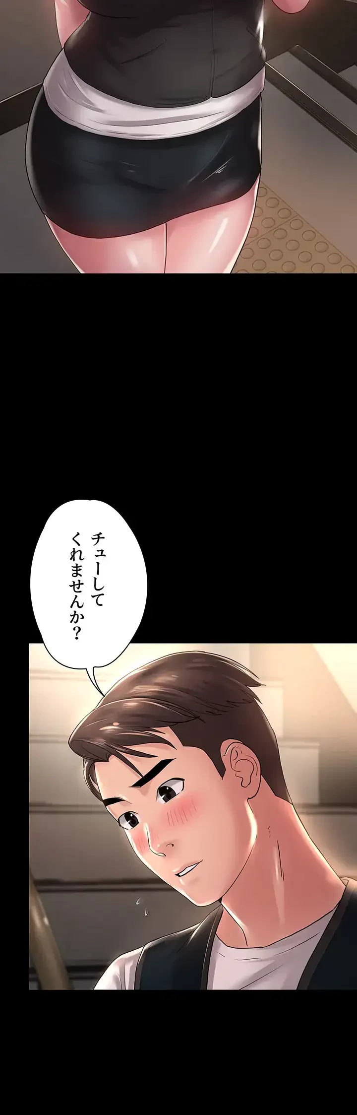 主婦とオ・シ・ゴ・ト 第16話 - 38