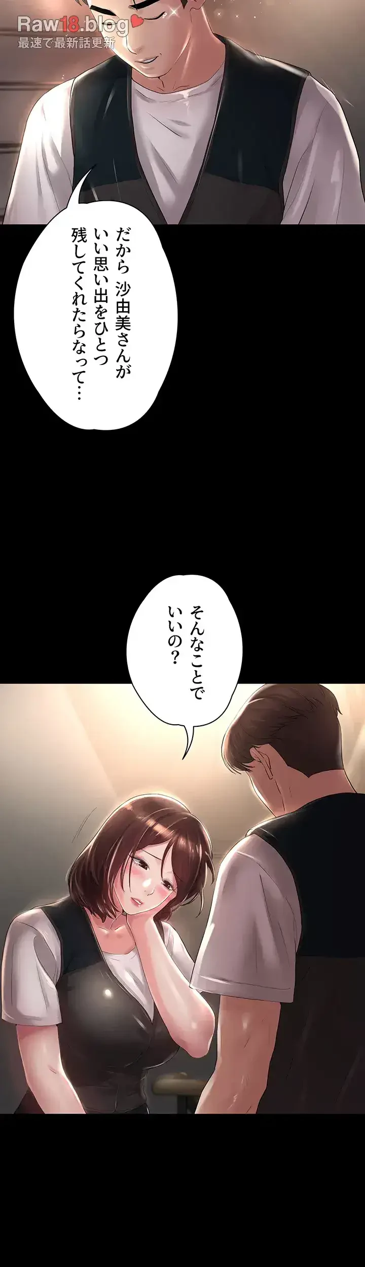 主婦とオ・シ・ゴ・ト 第16話 - 40