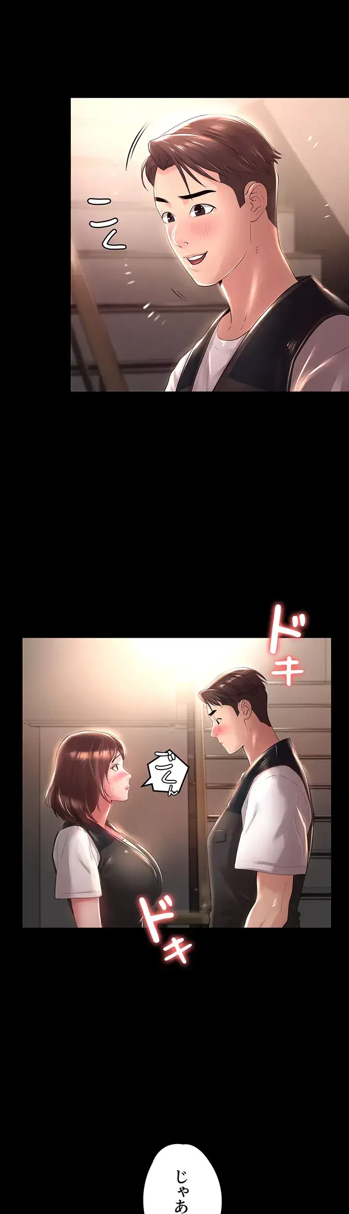 主婦とオ・シ・ゴ・ト 第16話 - 41