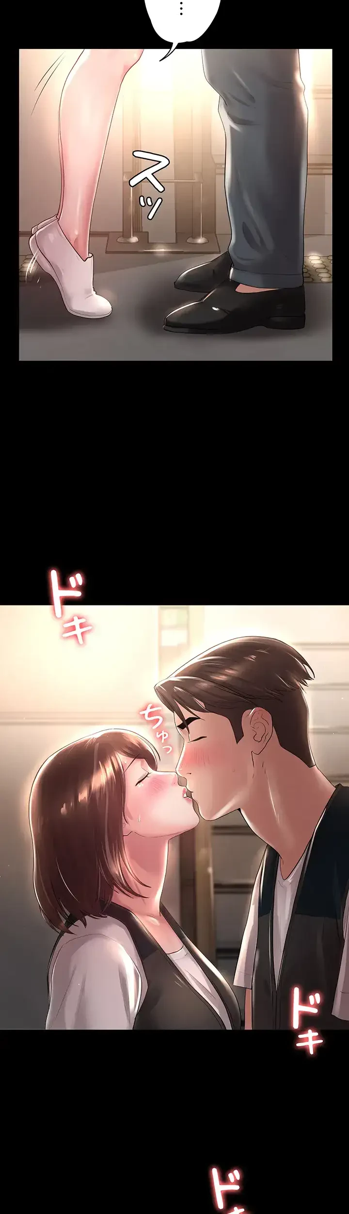 主婦とオ・シ・ゴ・ト 第16話 - 42