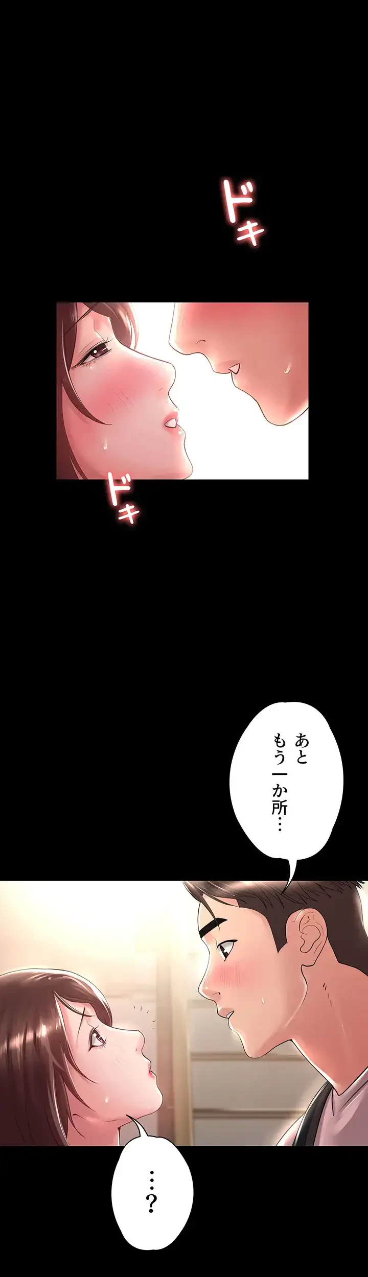 主婦とオ・シ・ゴ・ト 第17話 - 1