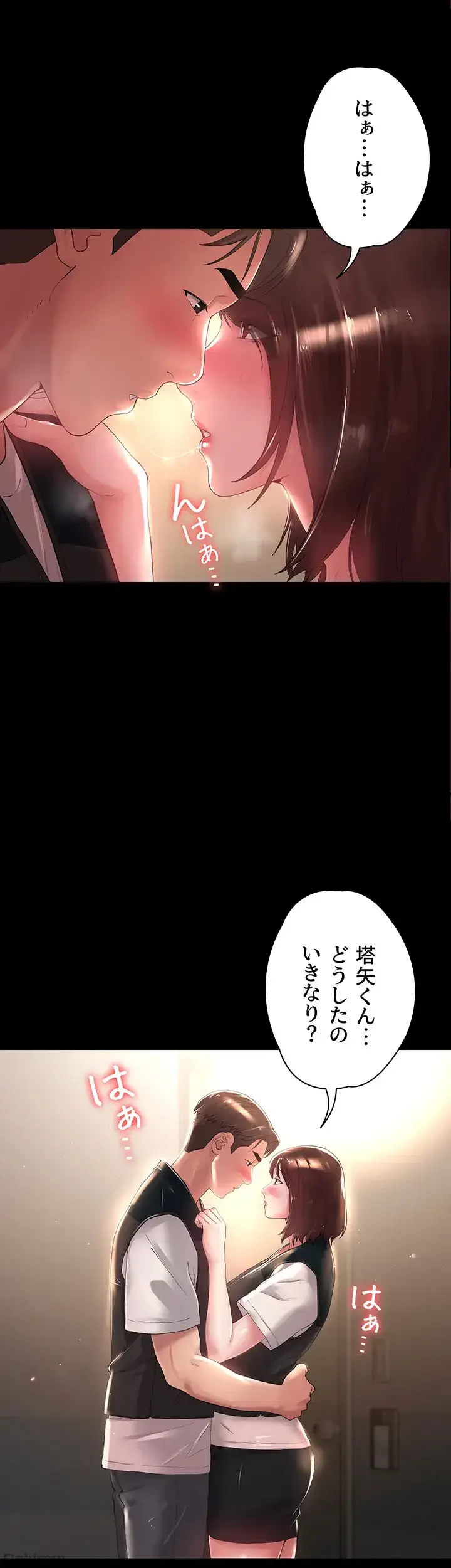 主婦とオ・シ・ゴ・ト 第17話 - 6