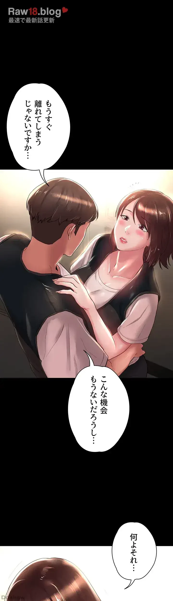 主婦とオ・シ・ゴ・ト 第17話 - 7