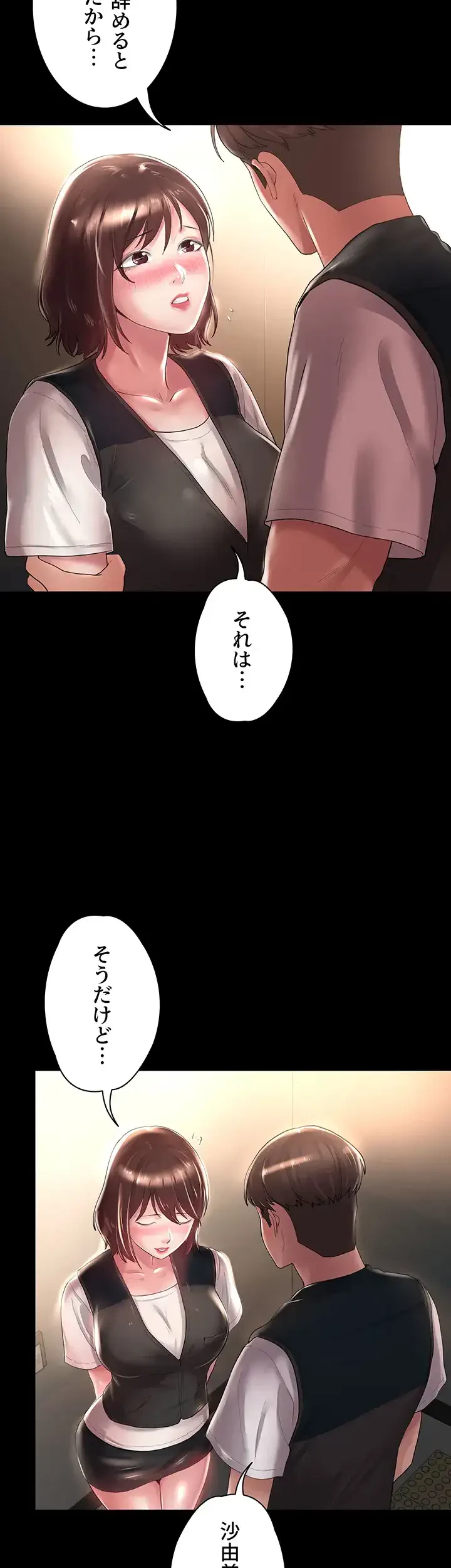 主婦とオ・シ・ゴ・ト 第17話 - 10