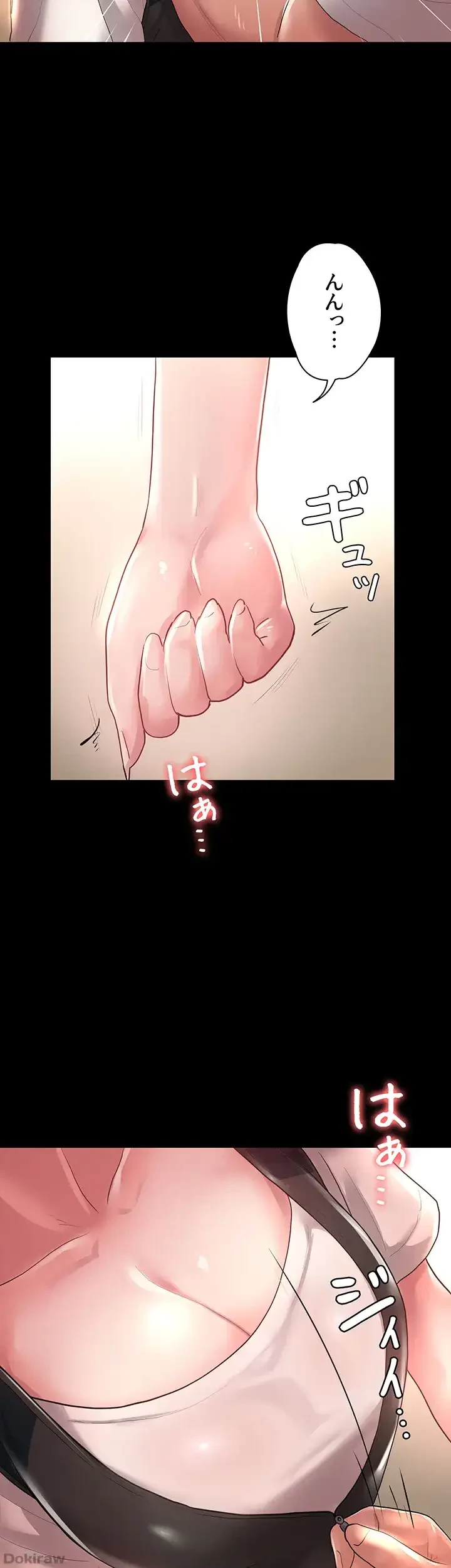 主婦とオ・シ・ゴ・ト 第17話 - 12