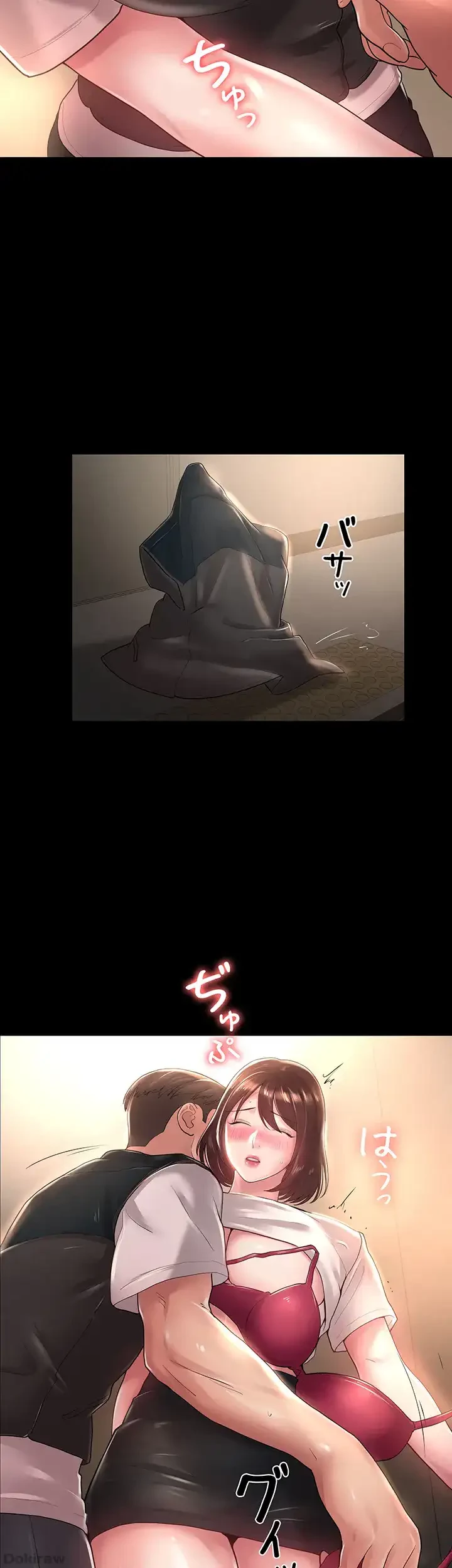 主婦とオ・シ・ゴ・ト 第17話 - 13