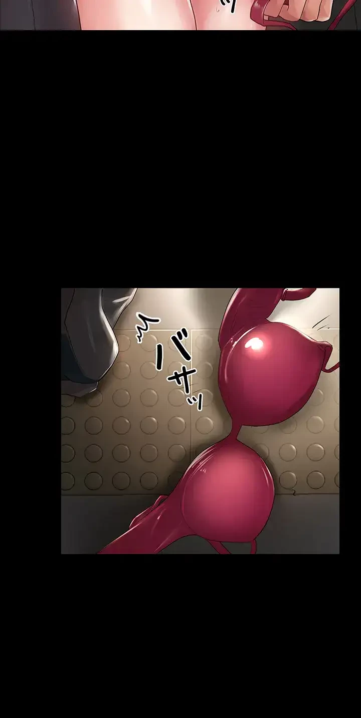 主婦とオ・シ・ゴ・ト 第17話 - 14