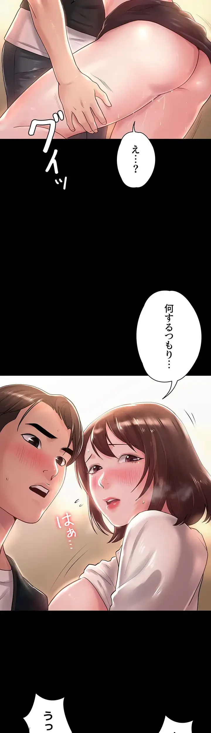 主婦とオ・シ・ゴ・ト 第17話 - 23