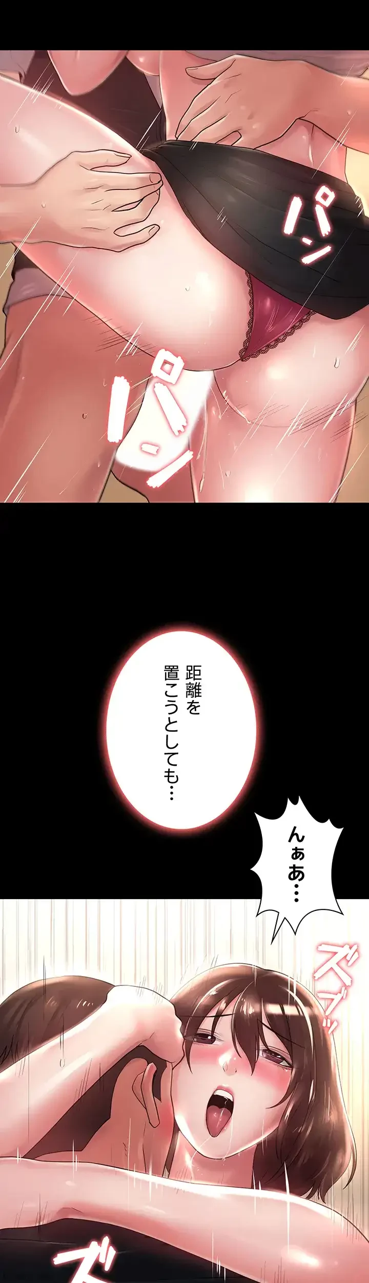 主婦とオ・シ・ゴ・ト 第17話 - 27