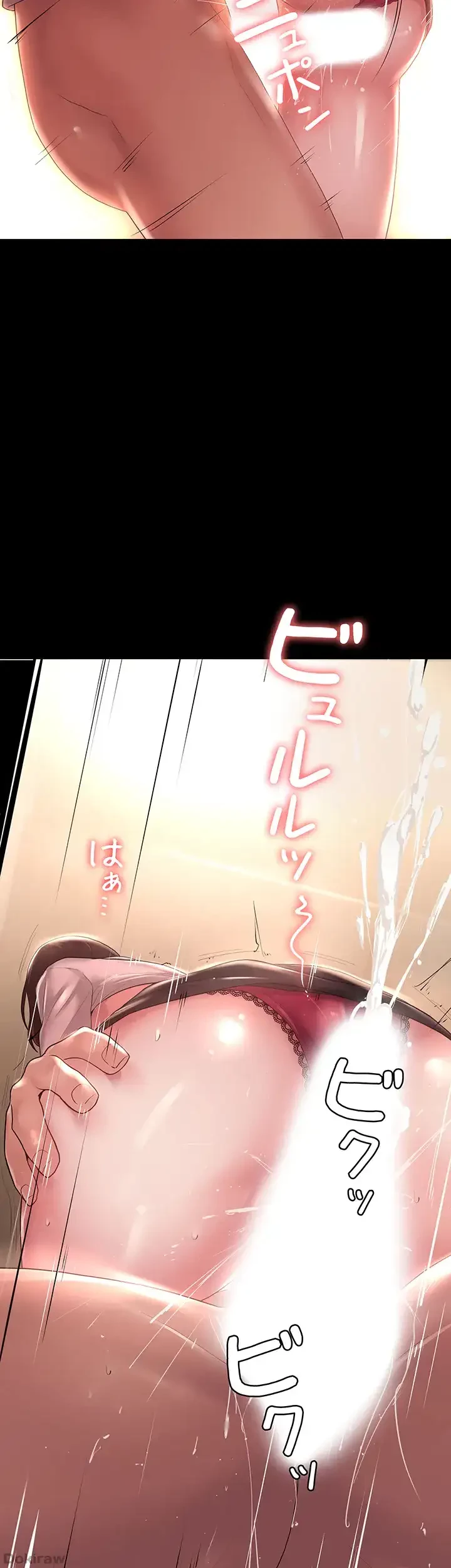 主婦とオ・シ・ゴ・ト 第17話 - 30