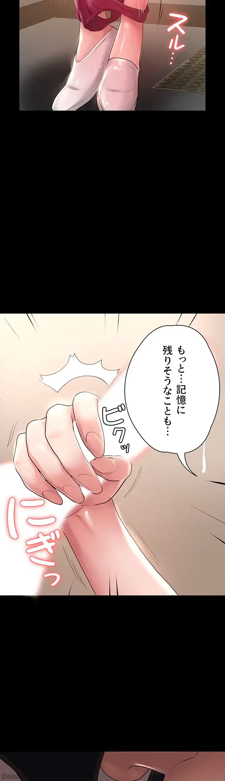 主婦とオ・シ・ゴ・ト 第17話 - 33