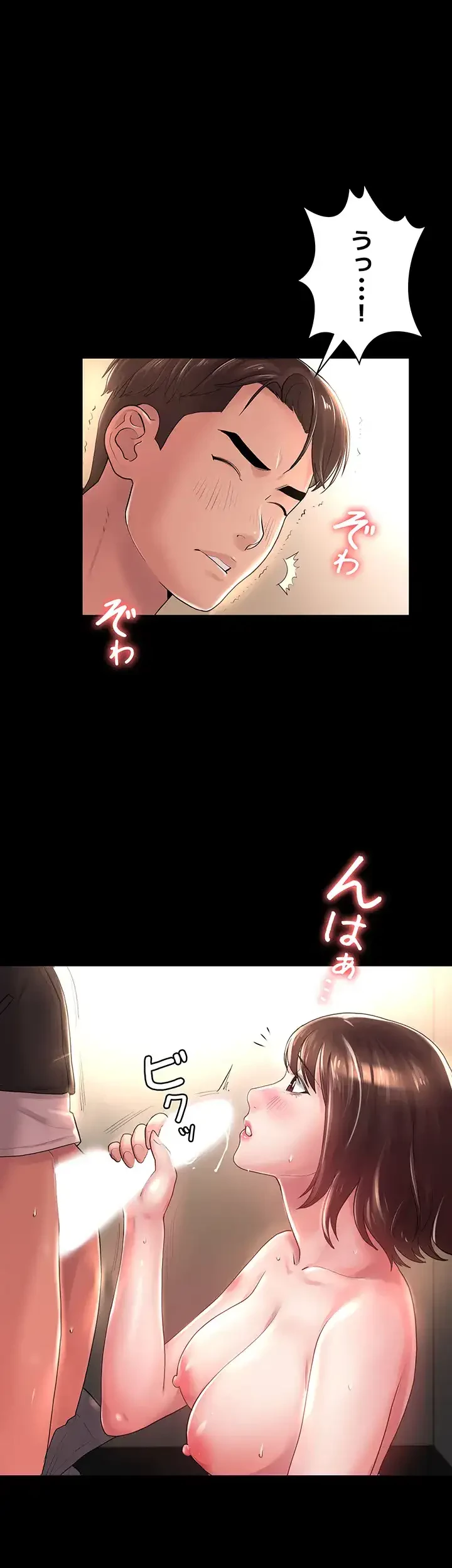 主婦とオ・シ・ゴ・ト 第18話 - 1