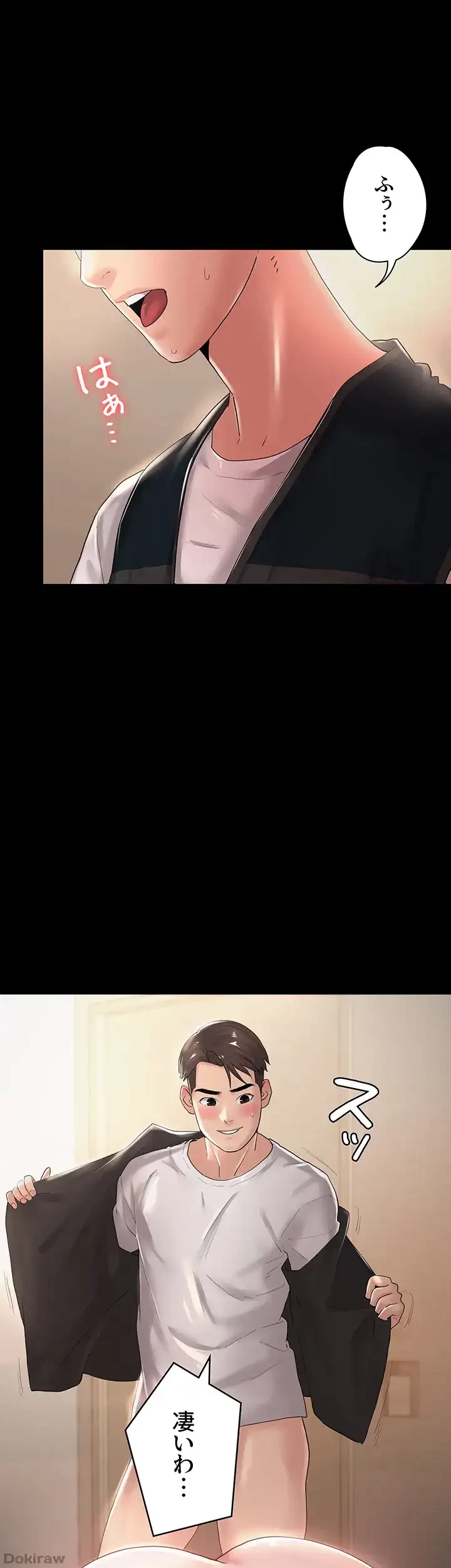 主婦とオ・シ・ゴ・ト 第18話 - 4