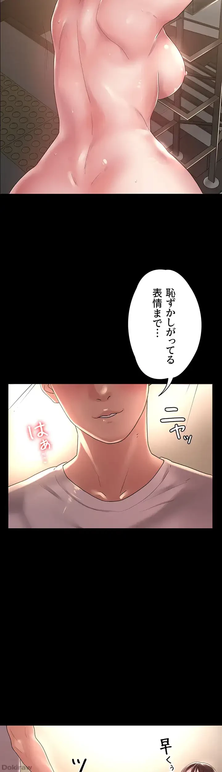 主婦とオ・シ・ゴ・ト 第18話 - 10