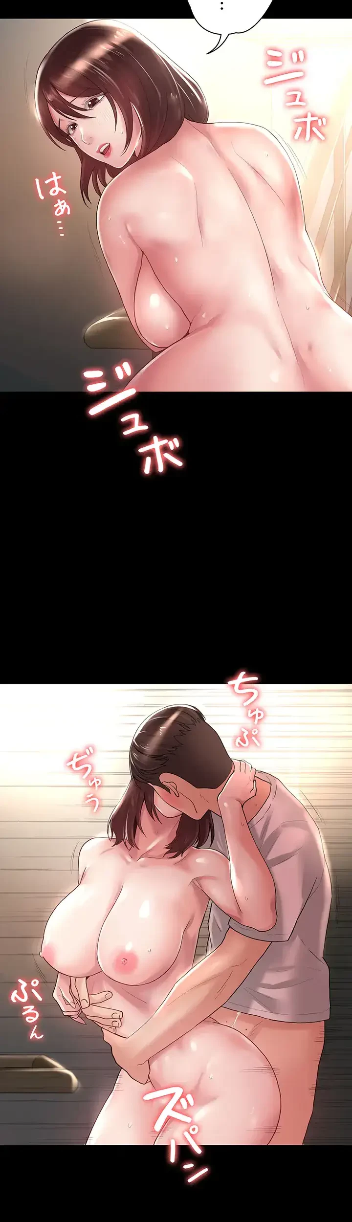 主婦とオ・シ・ゴ・ト 第18話 - 16