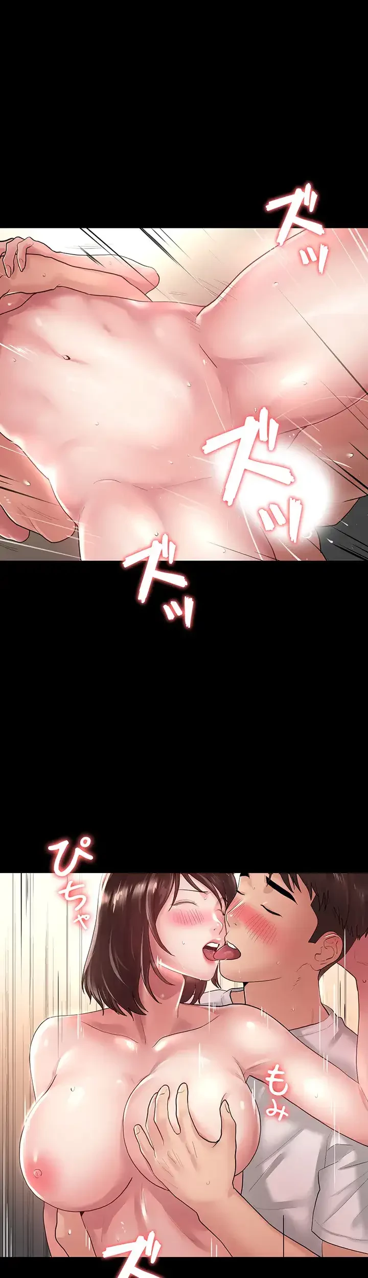 主婦とオ・シ・ゴ・ト 第18話 - 17