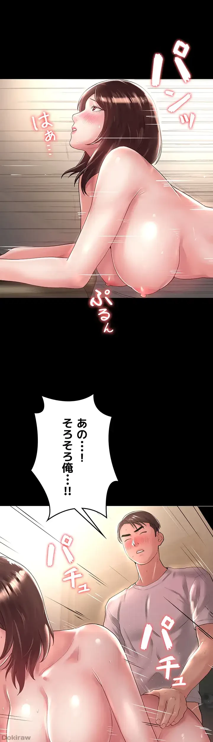 主婦とオ・シ・ゴ・ト 第18話 - 20