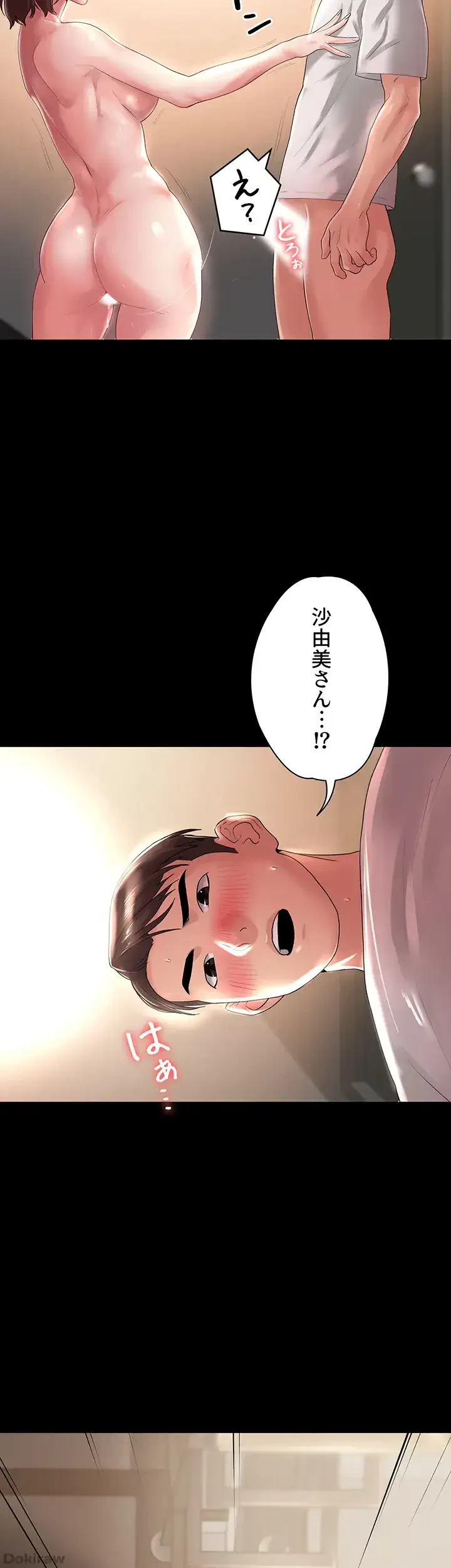 主婦とオ・シ・ゴ・ト 第18話 - 22