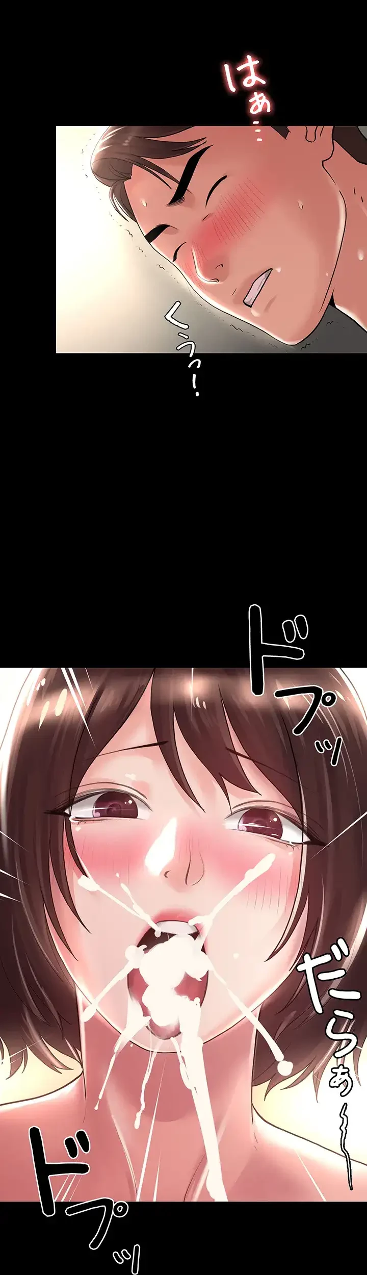 主婦とオ・シ・ゴ・ト 第18話 - 25