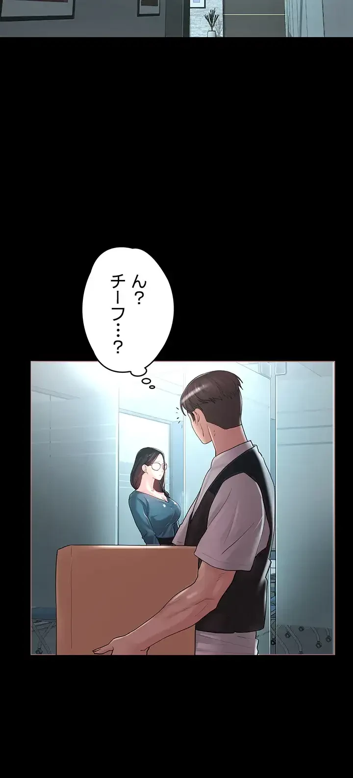 主婦とオ・シ・ゴ・ト 第18話 - 29