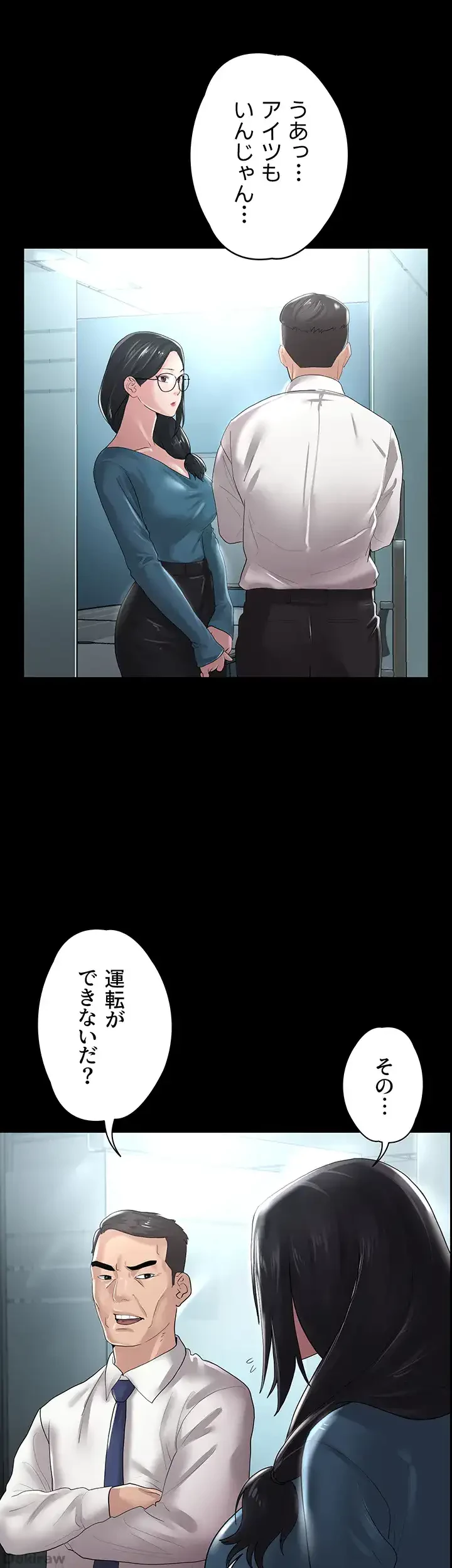 主婦とオ・シ・ゴ・ト 第18話 - 30