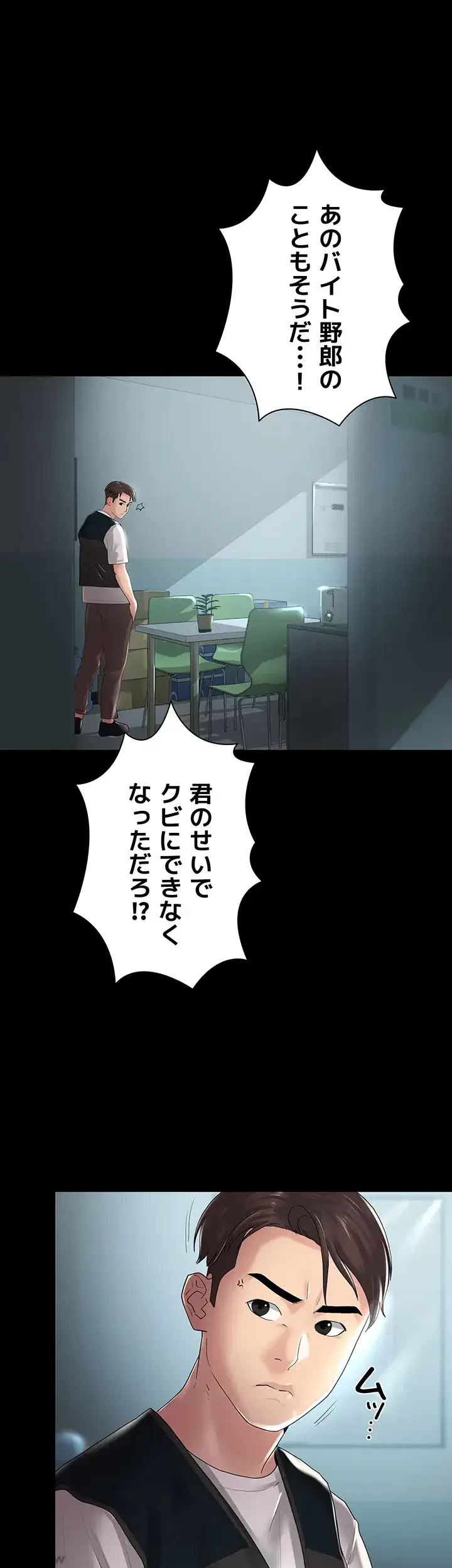 主婦とオ・シ・ゴ・ト 第18話 - 32