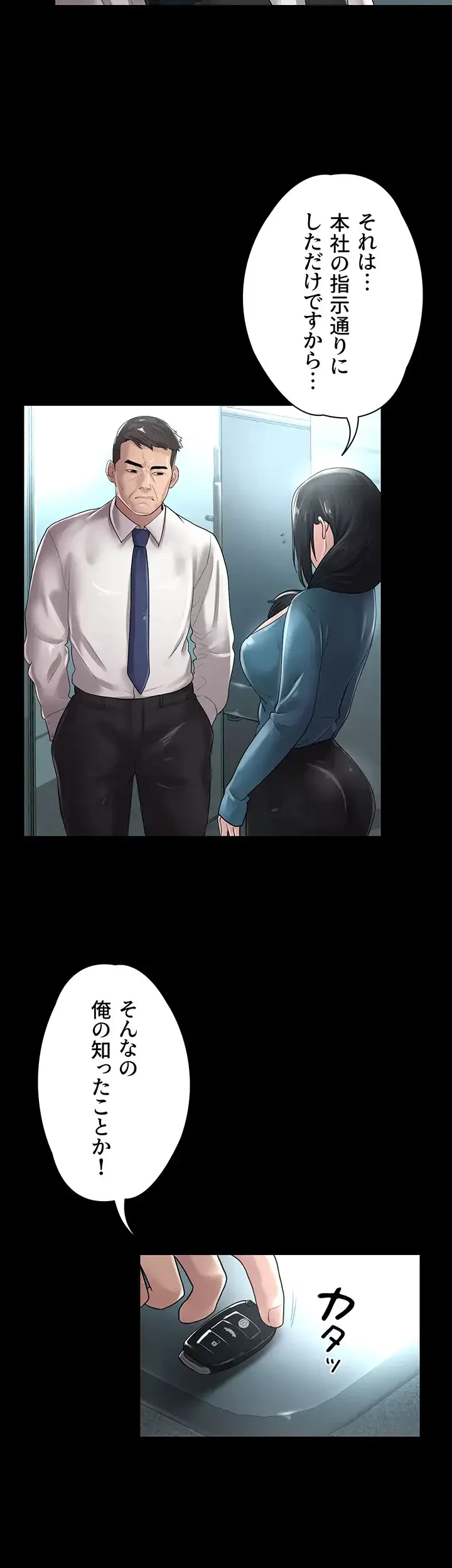 主婦とオ・シ・ゴ・ト 第18話 - 33