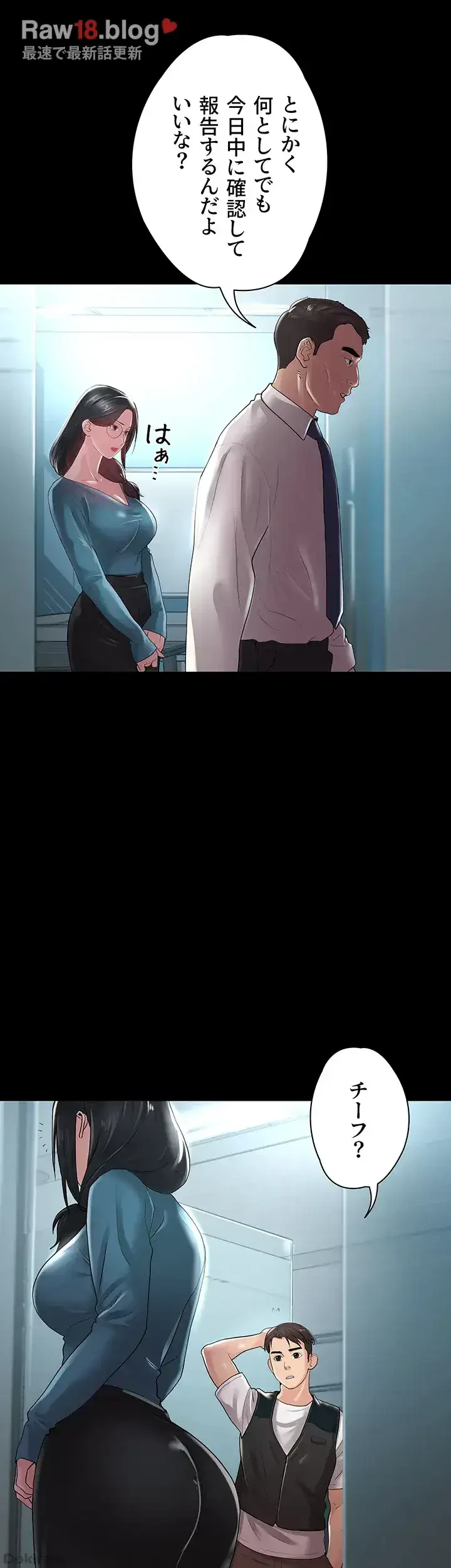 主婦とオ・シ・ゴ・ト 第18話 - 34