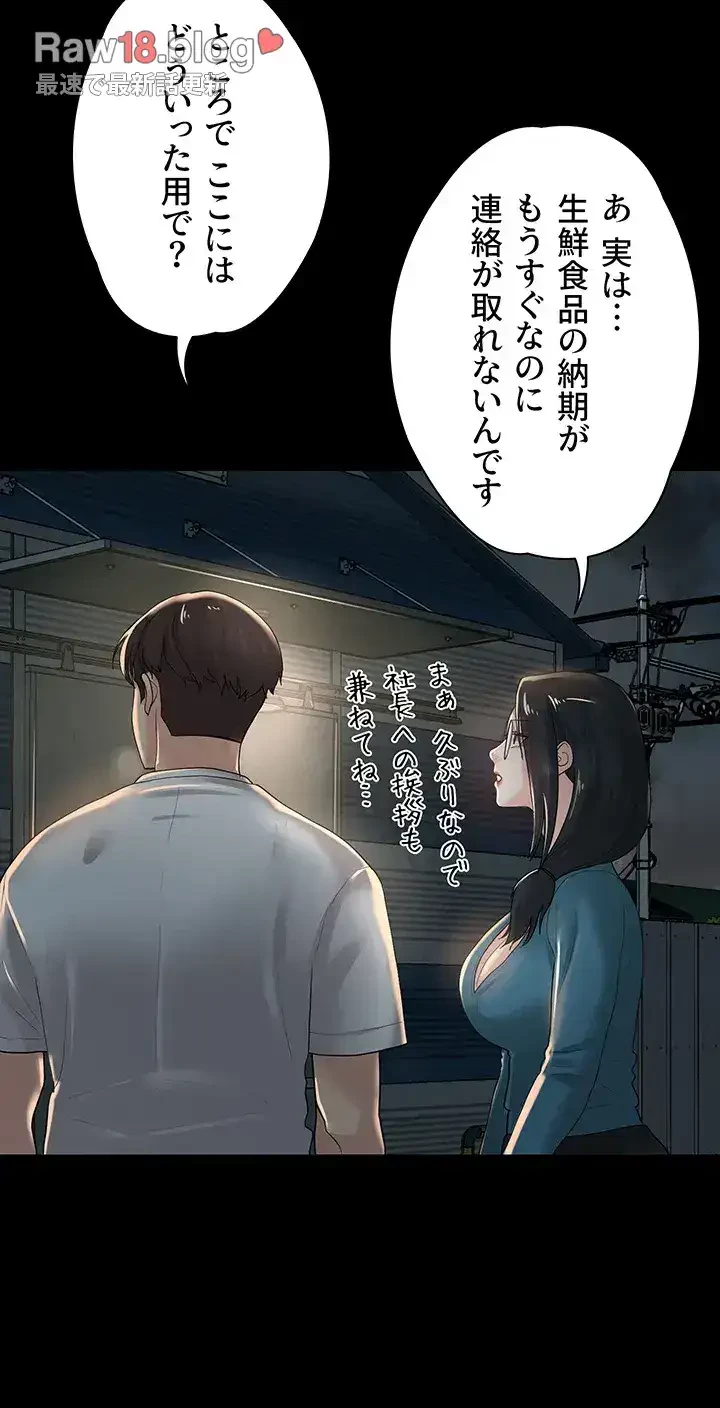 主婦とオ・シ・ゴ・ト 第18話 - 40