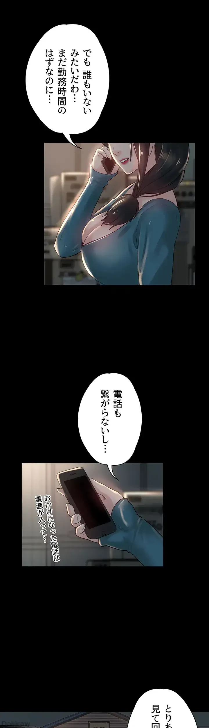 主婦とオ・シ・ゴ・ト 第18話 - 41