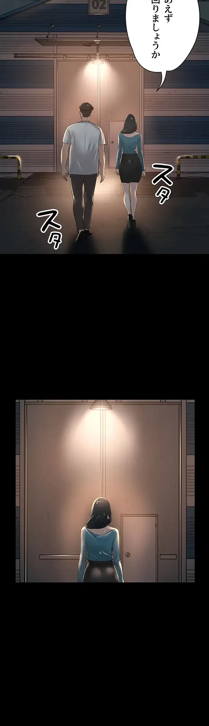 主婦とオ・シ・ゴ・ト 第18話 - 42