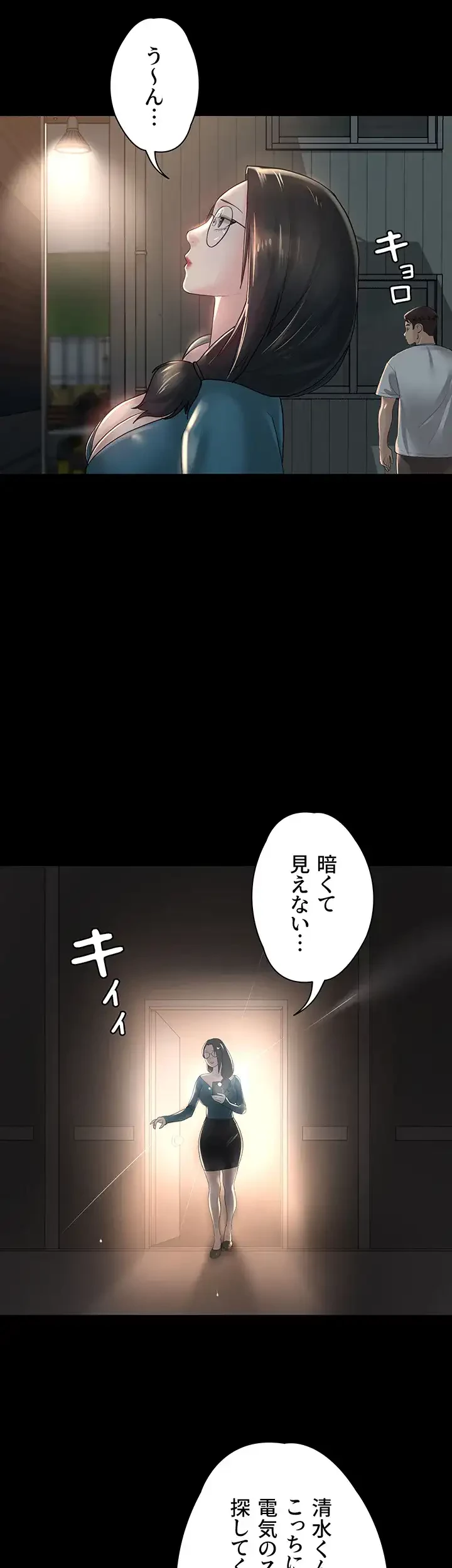 主婦とオ・シ・ゴ・ト 第18話 - 43