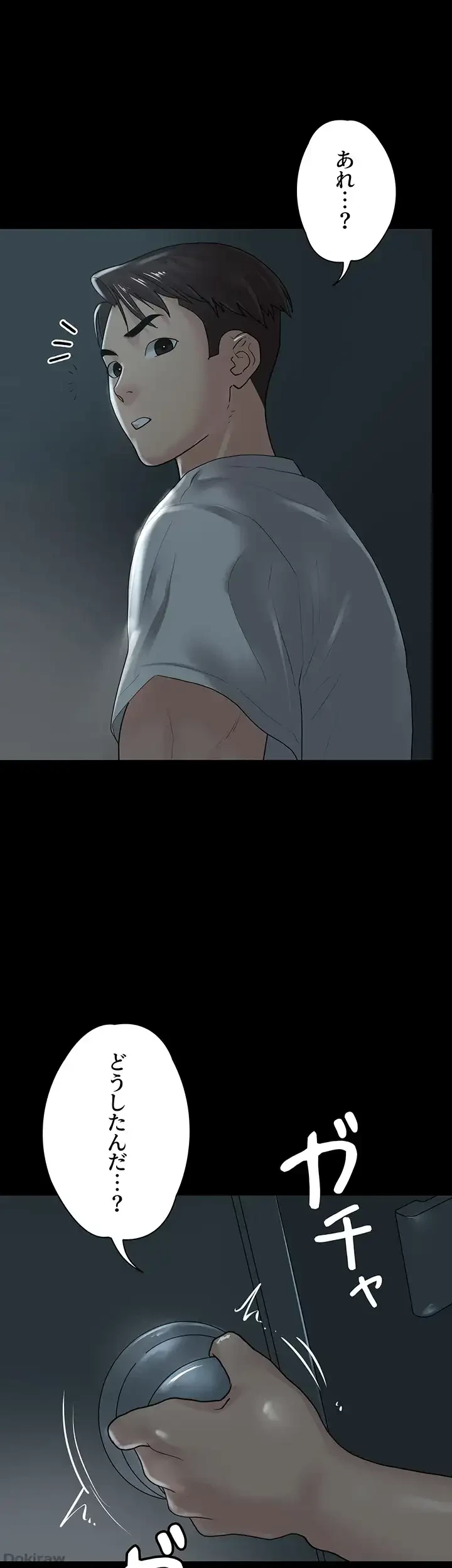 主婦とオ・シ・ゴ・ト 第18話 - 46