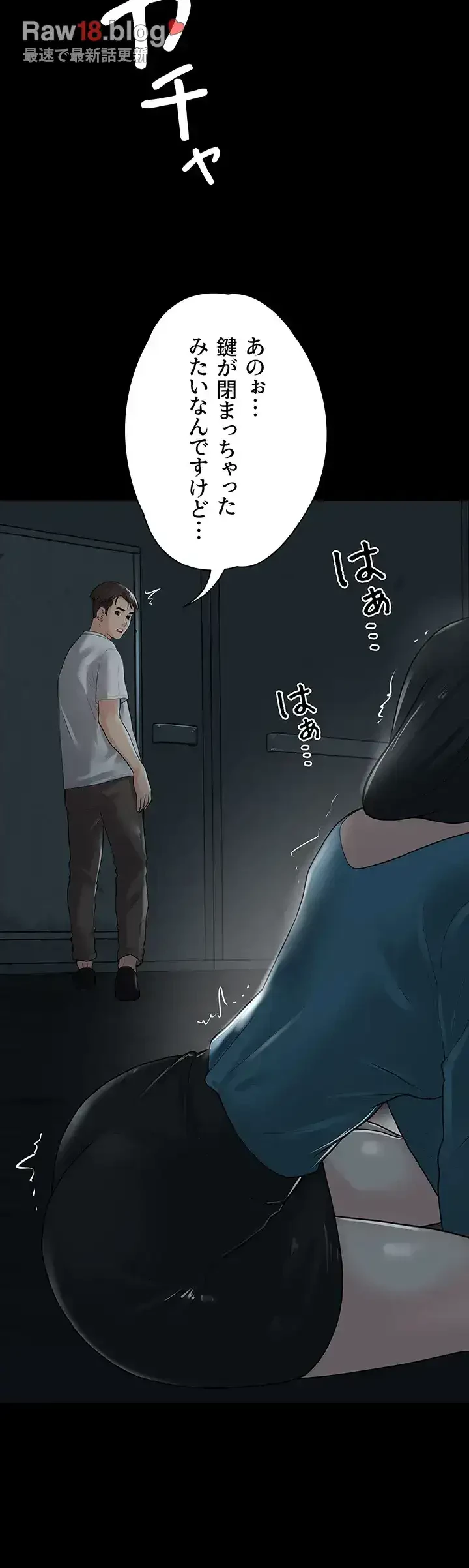 主婦とオ・シ・ゴ・ト 第18話 - 47