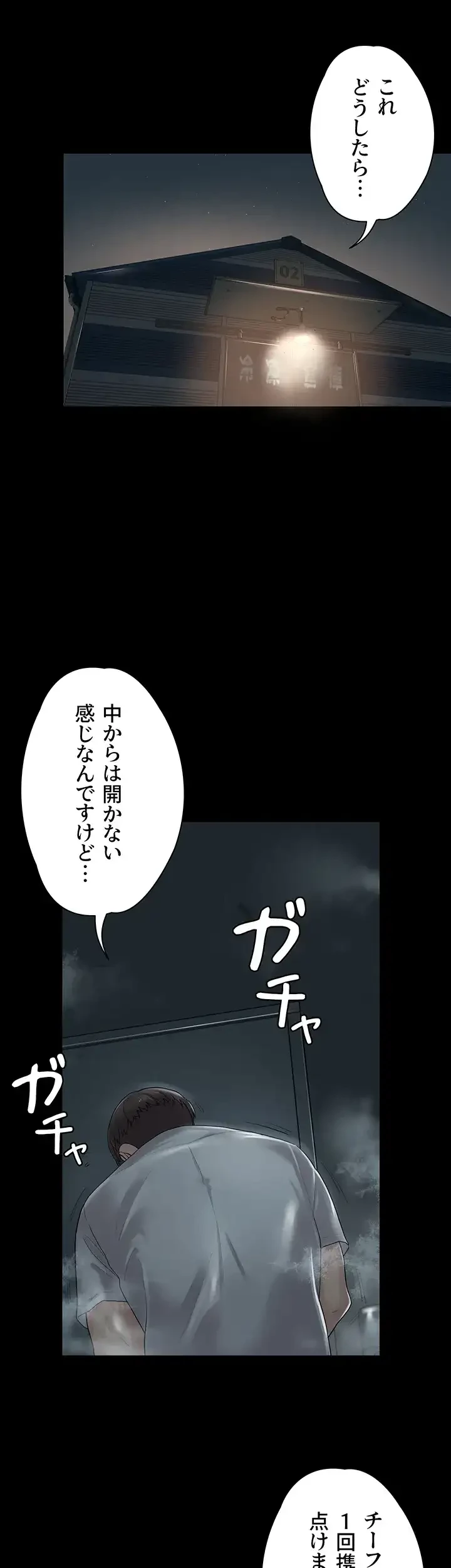 主婦とオ・シ・ゴ・ト 第19話 - 4