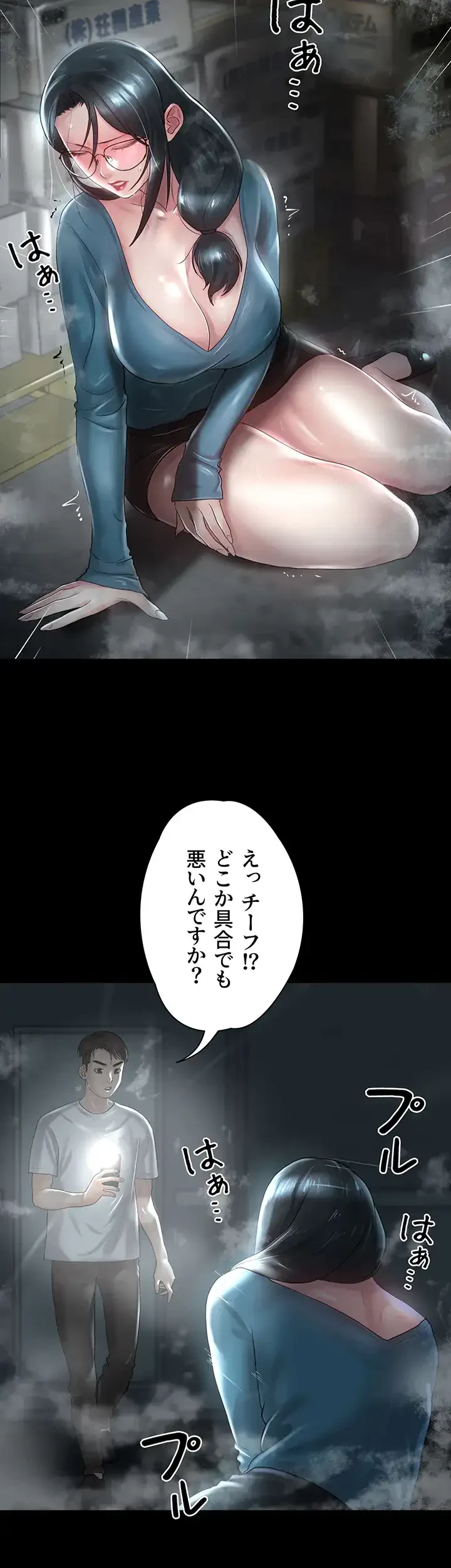 主婦とオ・シ・ゴ・ト 第19話 - 6