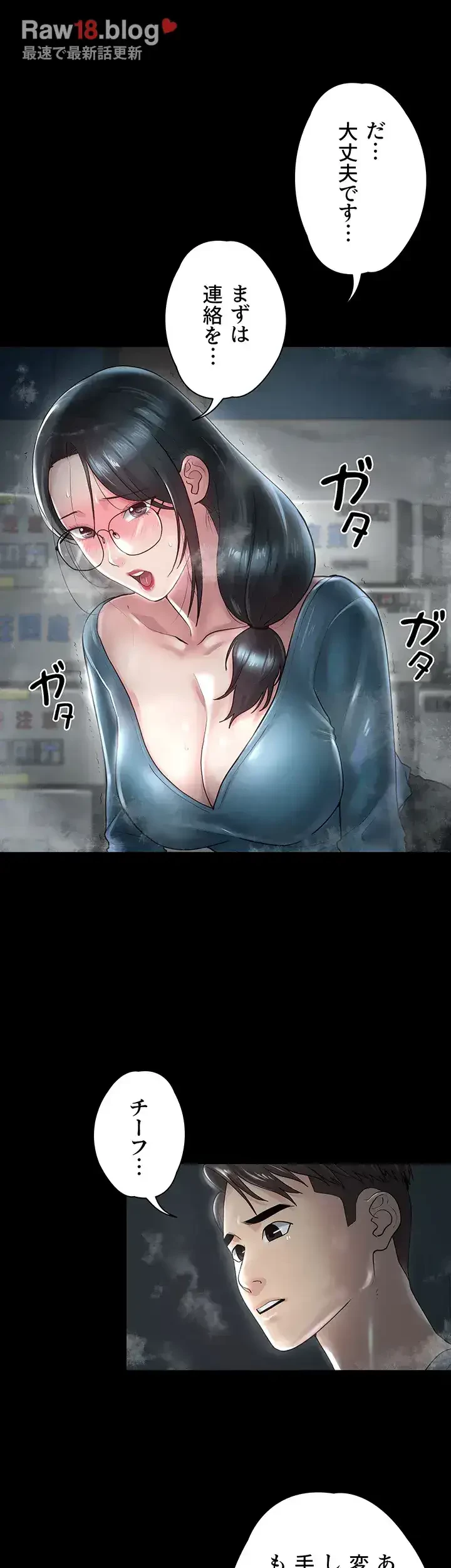 主婦とオ・シ・ゴ・ト 第19話 - 7