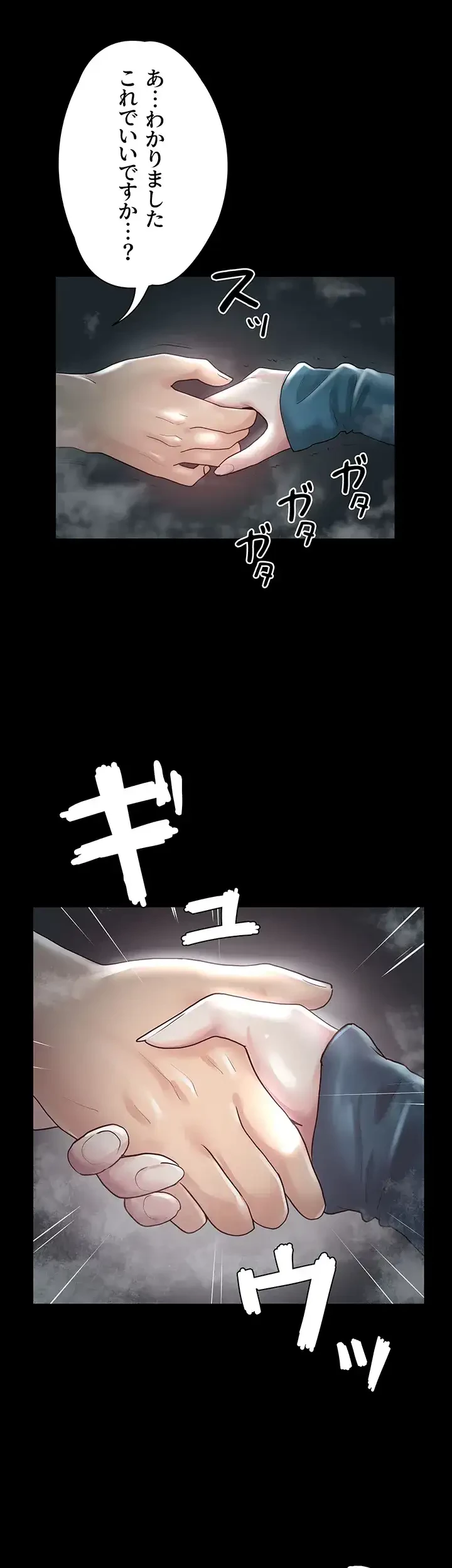 主婦とオ・シ・ゴ・ト 第19話 - 9