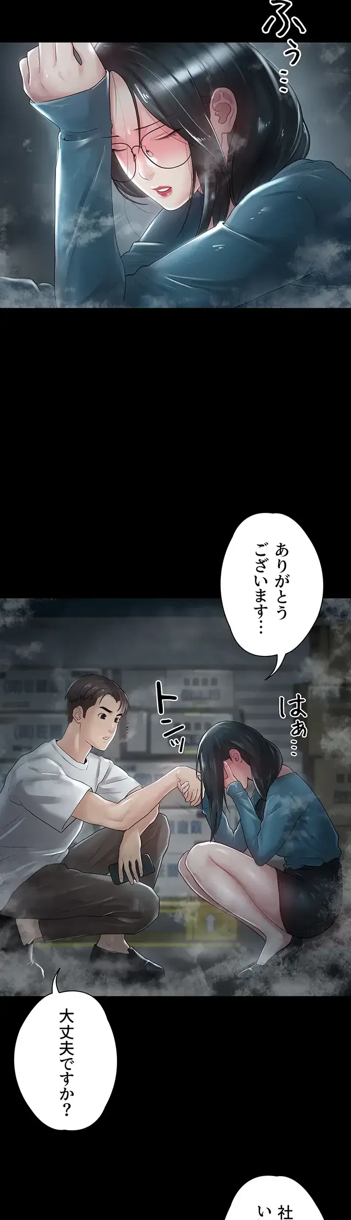 主婦とオ・シ・ゴ・ト 第19話 - 10