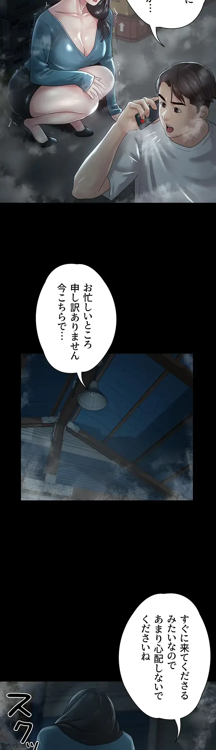 主婦とオ・シ・ゴ・ト 第19話 - 12