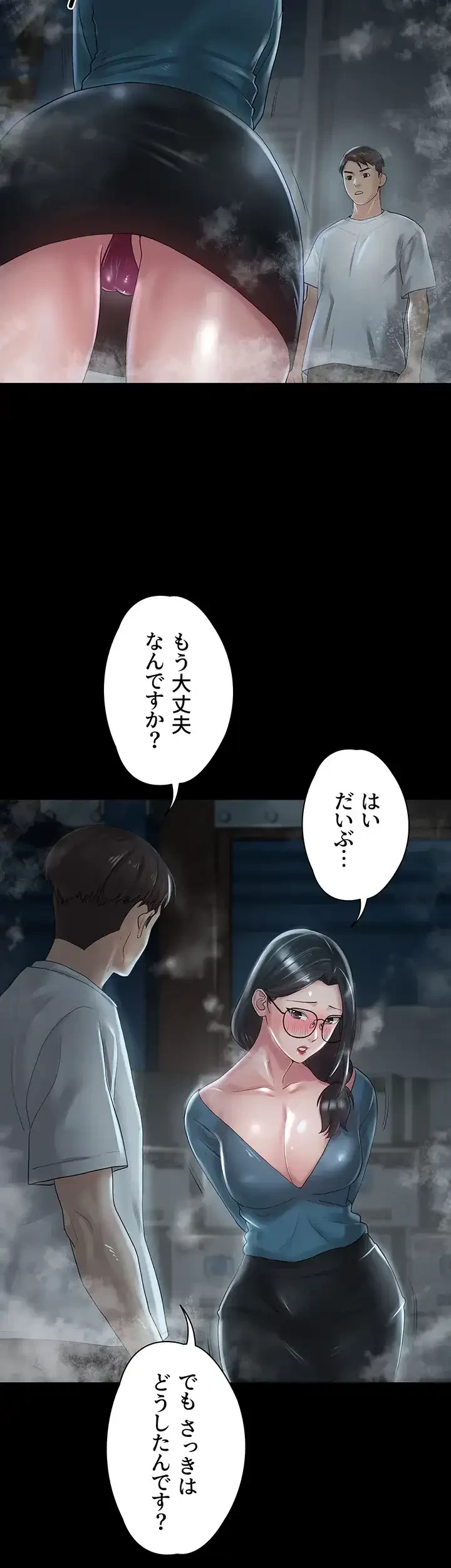 主婦とオ・シ・ゴ・ト 第19話 - 13