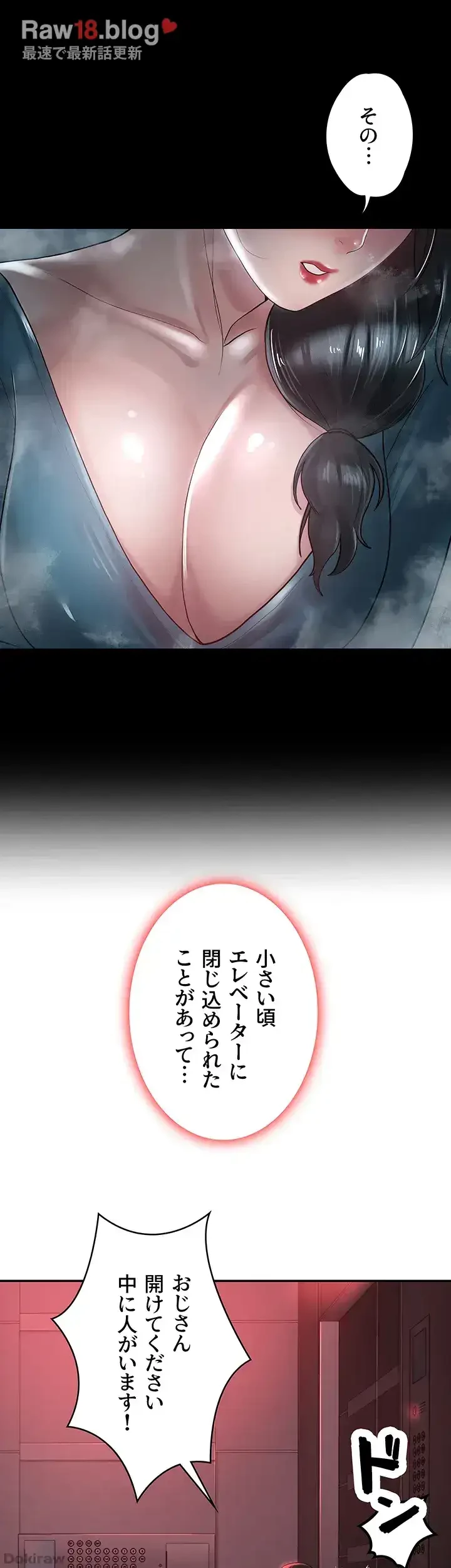 主婦とオ・シ・ゴ・ト 第19話 - 15