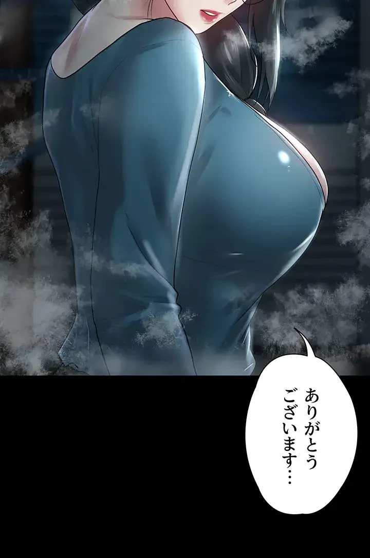 主婦とオ・シ・ゴ・ト 第19話 - 19