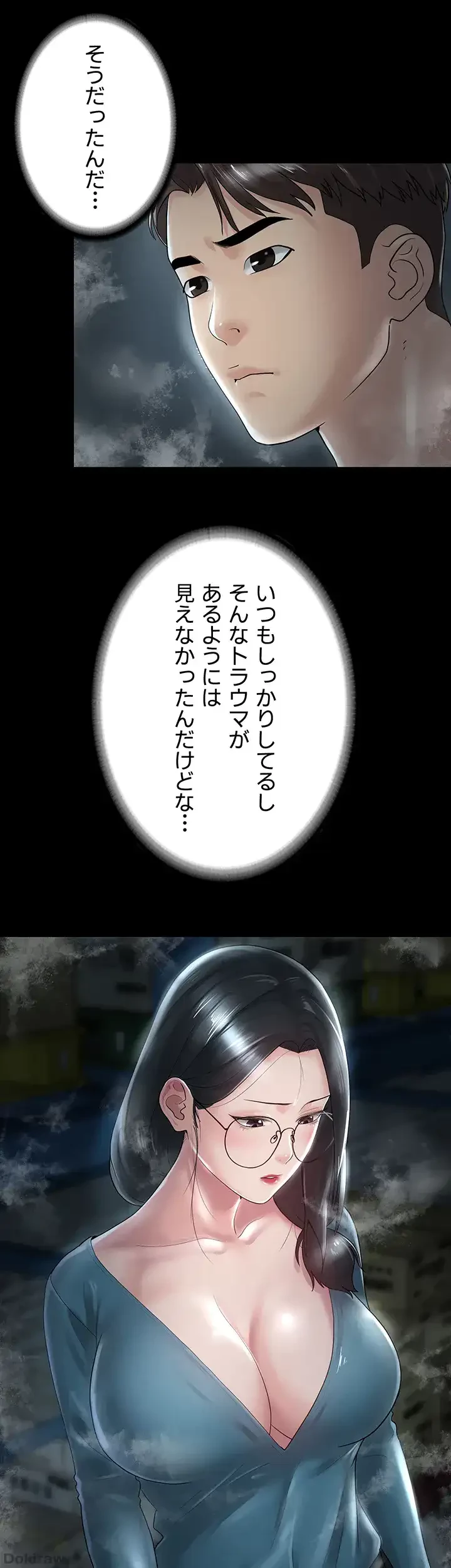 主婦とオ・シ・ゴ・ト 第19話 - 20