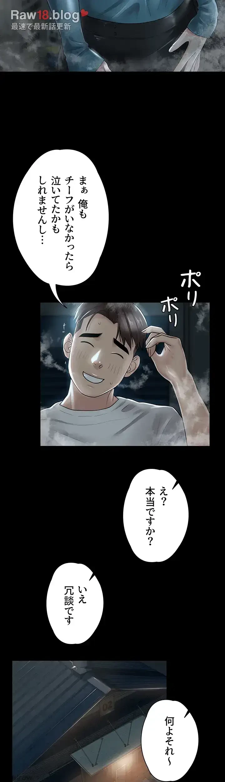 主婦とオ・シ・ゴ・ト 第19話 - 21