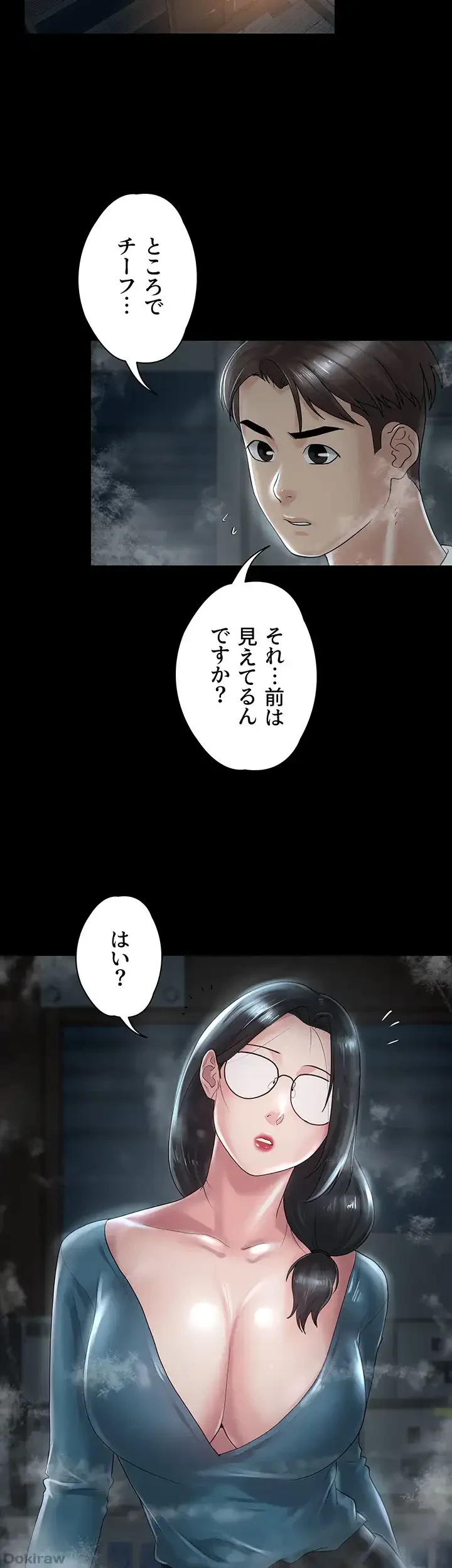 主婦とオ・シ・ゴ・ト 第19話 - 22