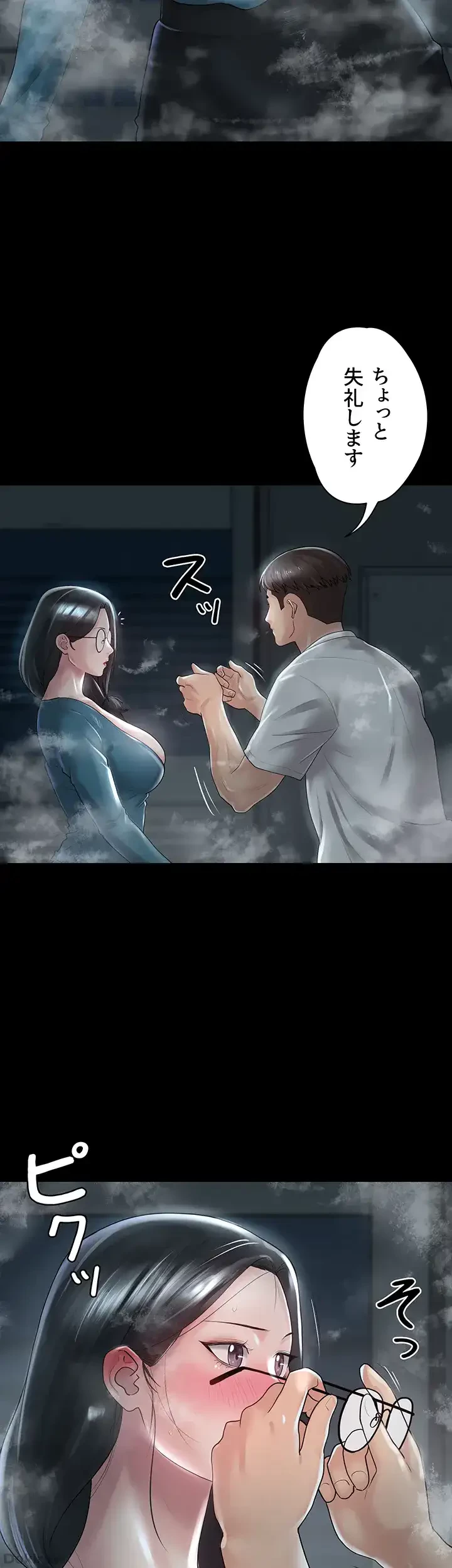 主婦とオ・シ・ゴ・ト 第19話 - 23