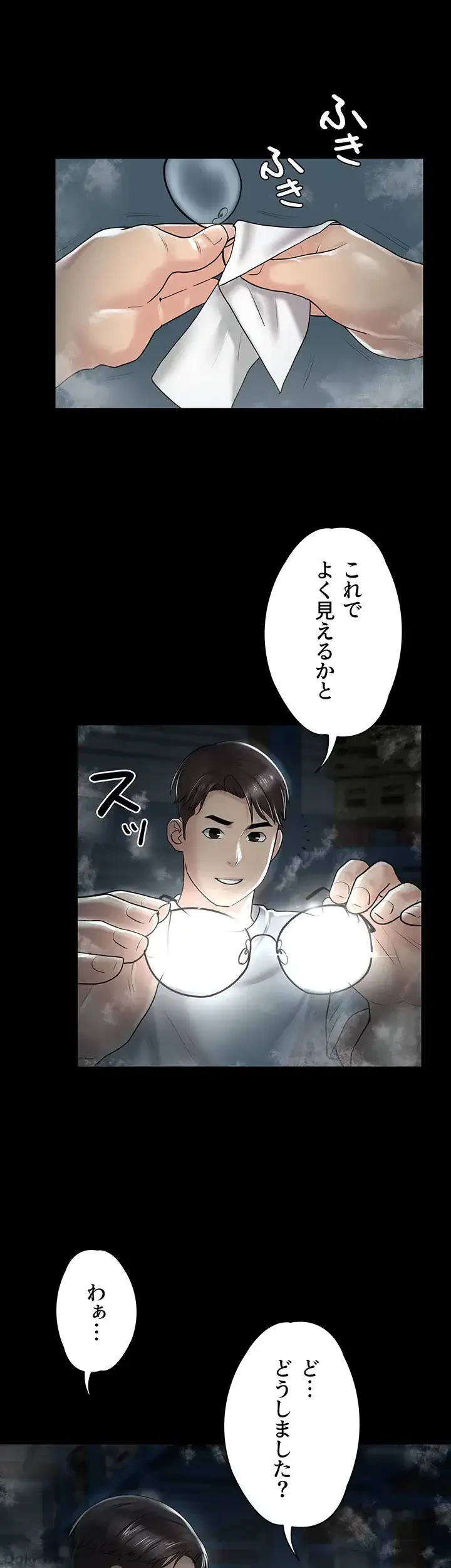 主婦とオ・シ・ゴ・ト 第19話 - 25